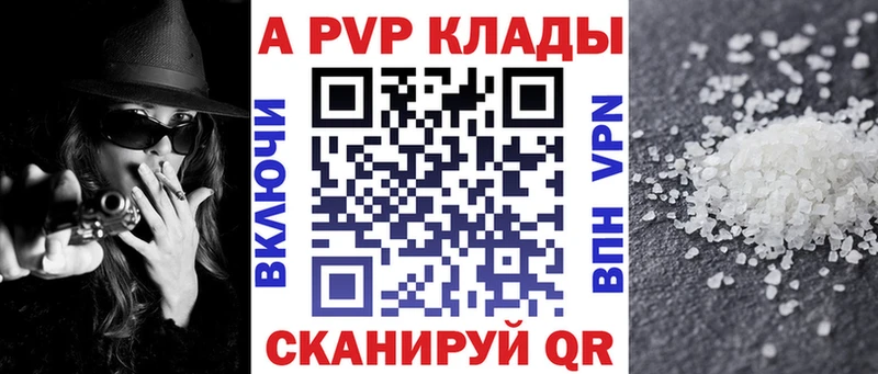 Alpha PVP Соль  купить наркоту  Подпорожье 