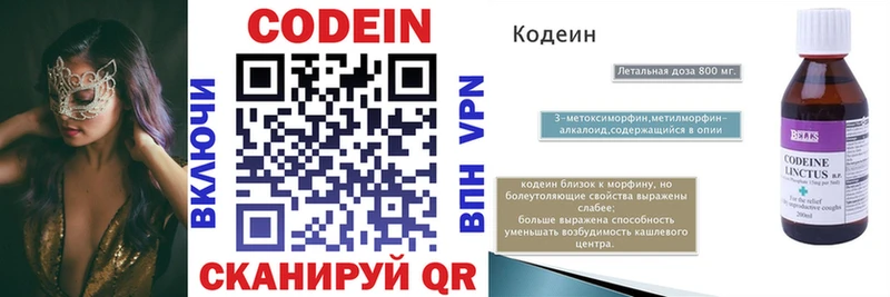 Codein Purple Drank  где купить наркотик  Подпорожье 