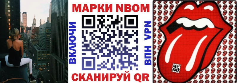 Марки NBOMe 1,8мг  Подпорожье 